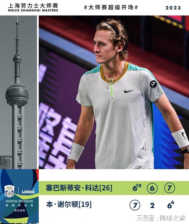 他们很好地 他们很好地